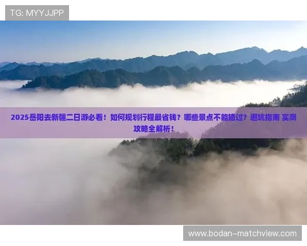 足球今日推荐实单避坑指南数字高频玩法防骗